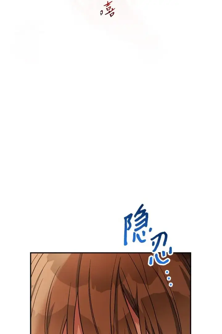 《错把结婚当交易，却意外的甜蜜？》13 投资生意图37