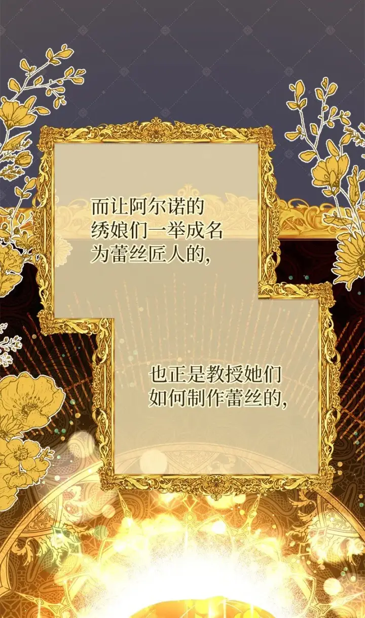 《错把结婚当交易，却意外的甜蜜？》13 投资生意图6