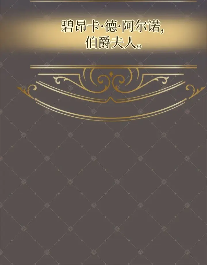 《错把结婚当交易，却意外的甜蜜？》13 投资生意图8