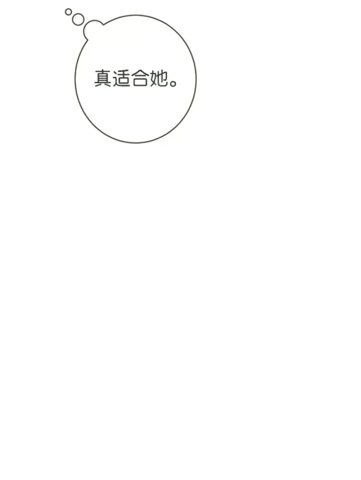 《错把结婚当交易，却意外的甜蜜？》13 投资生意图87