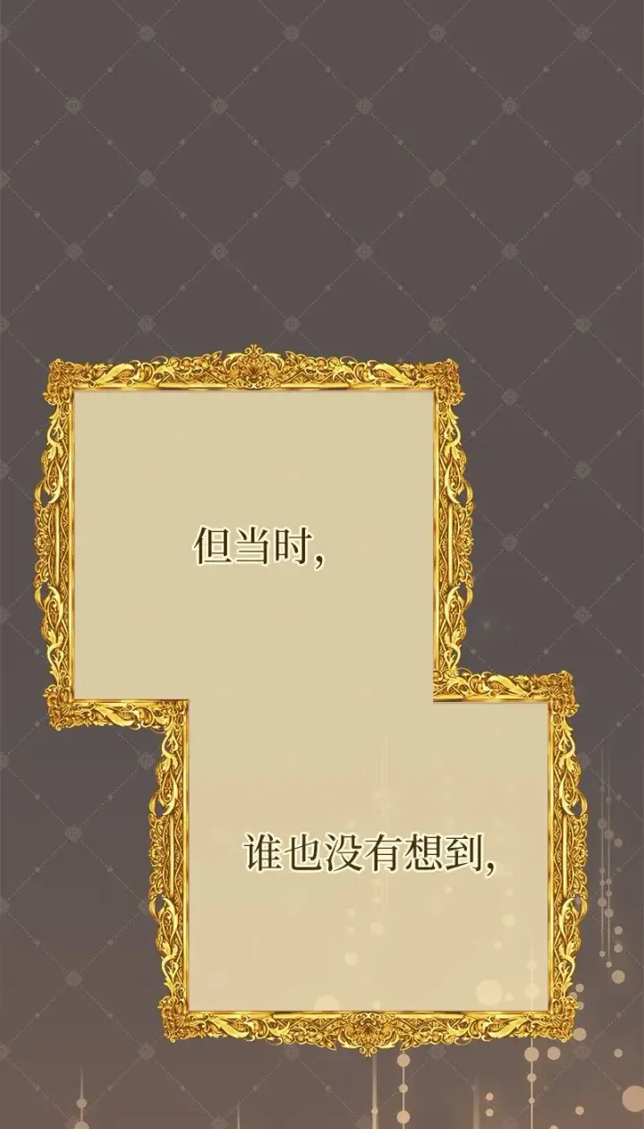 《错把结婚当交易，却意外的甜蜜？》13 投资生意图9