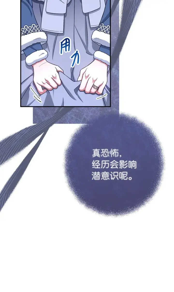 《错把结婚当交易，却意外的甜蜜？》13 投资生意图99
