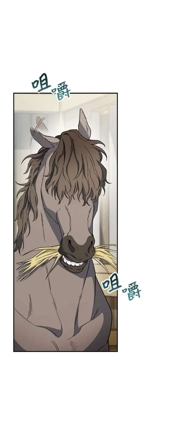 漫画《错把结婚当交易，却意外的甜蜜？》14 一反常态第10张图