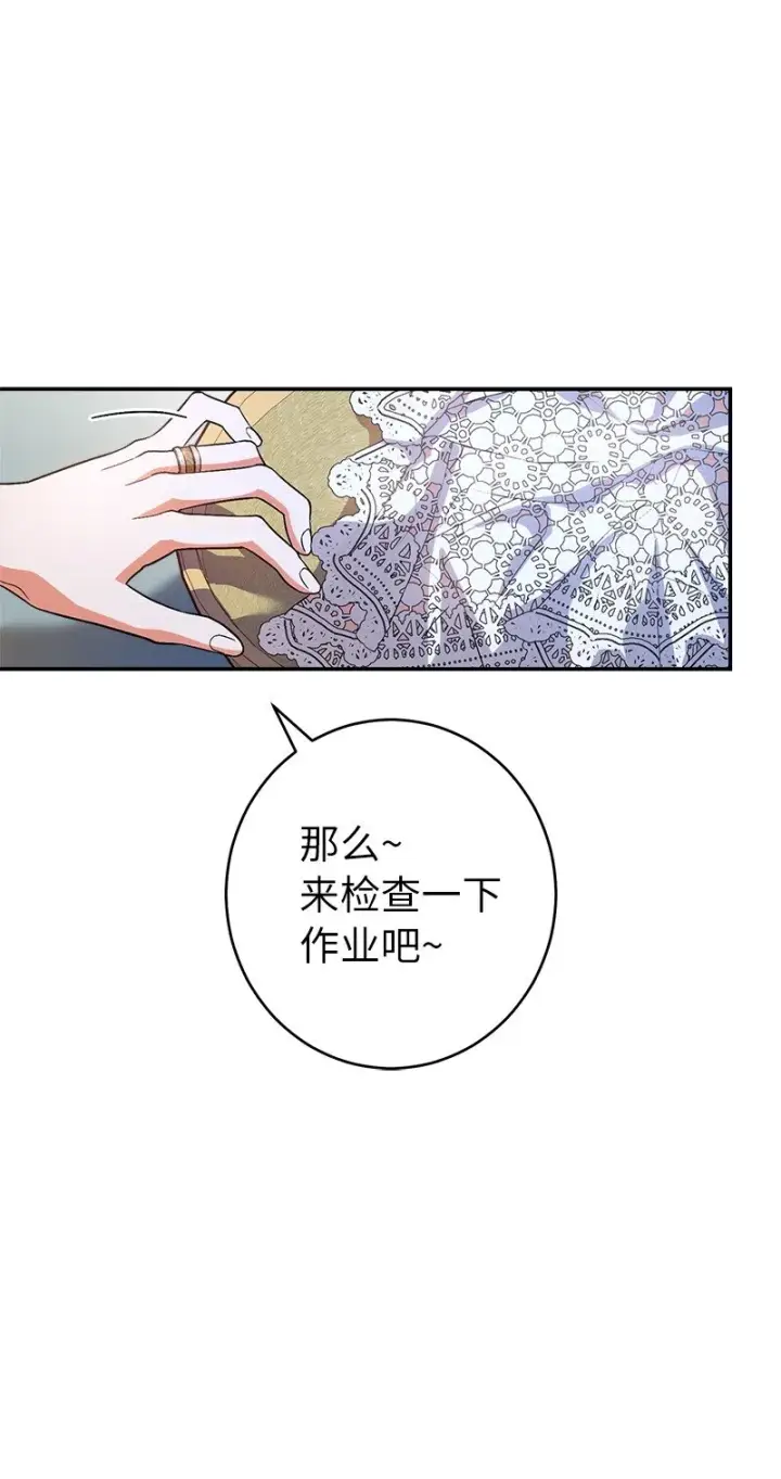 漫画《错把结婚当交易，却意外的甜蜜？》14 一反常态第107张图