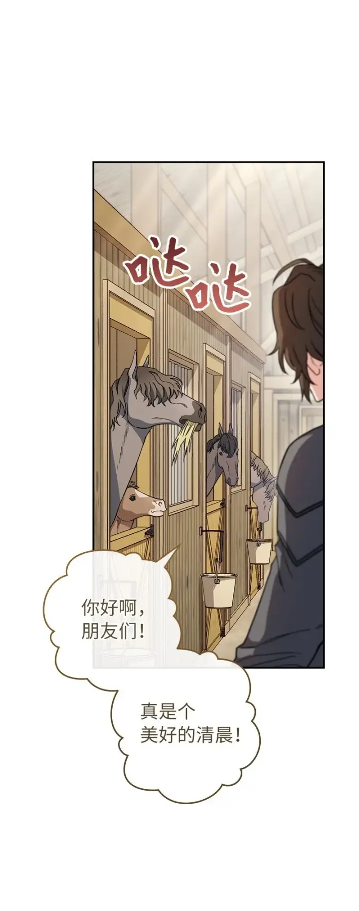 漫画《错把结婚当交易，却意外的甜蜜？》14 一反常态第11张图