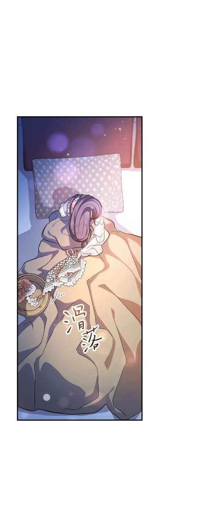 漫画《错把结婚当交易，却意外的甜蜜？》14 一反常态第112张图