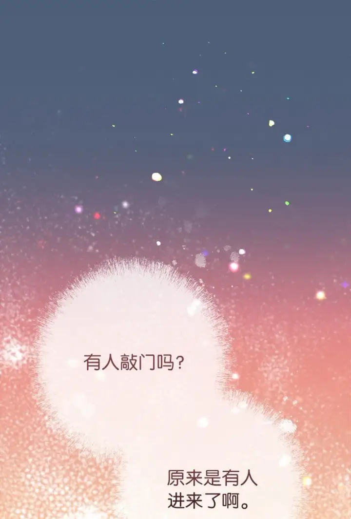 漫画《错把结婚当交易，却意外的甜蜜？》14 一反常态第116张图