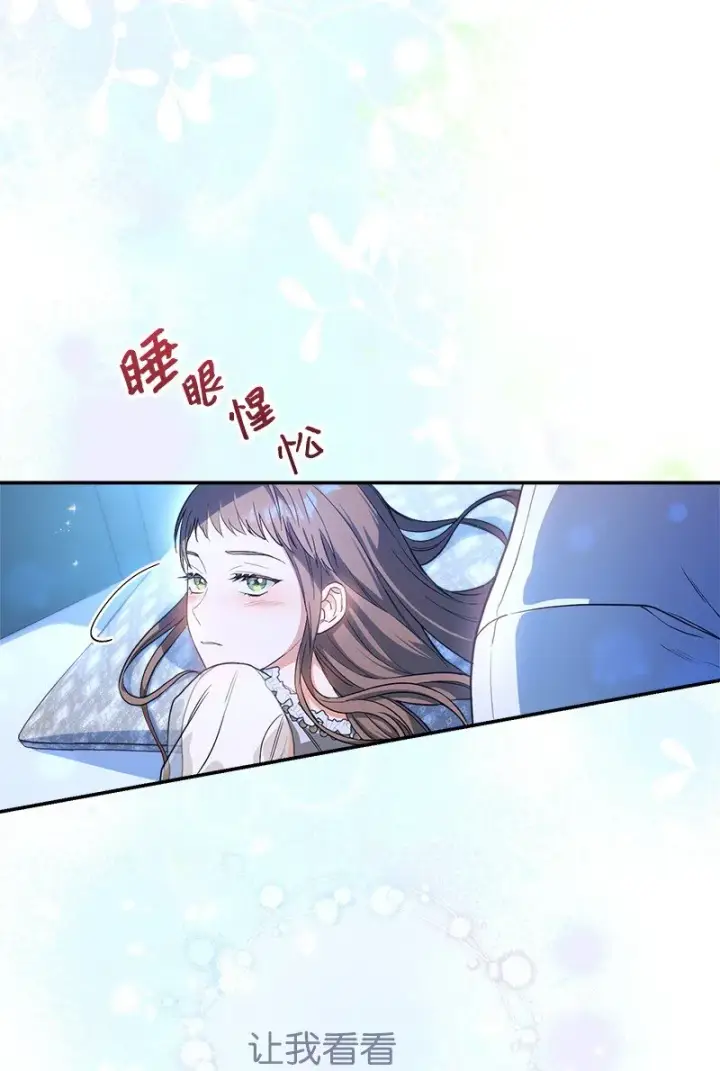 漫画《错把结婚当交易，却意外的甜蜜？》14 一反常态第120张图
