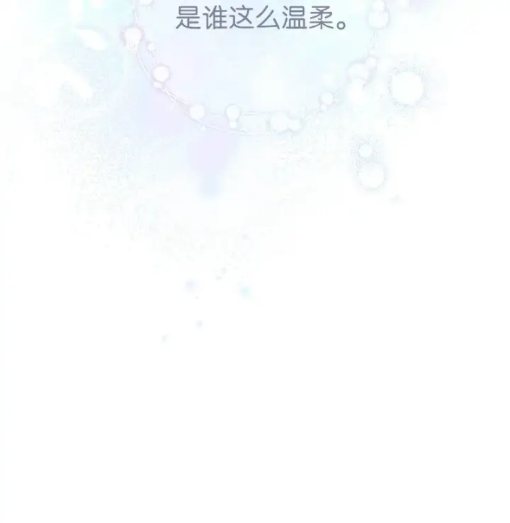 漫画《错把结婚当交易，却意外的甜蜜？》14 一反常态第121张图
