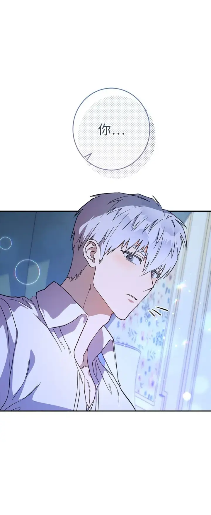 漫画《错把结婚当交易，却意外的甜蜜？》14 一反常态第124张图