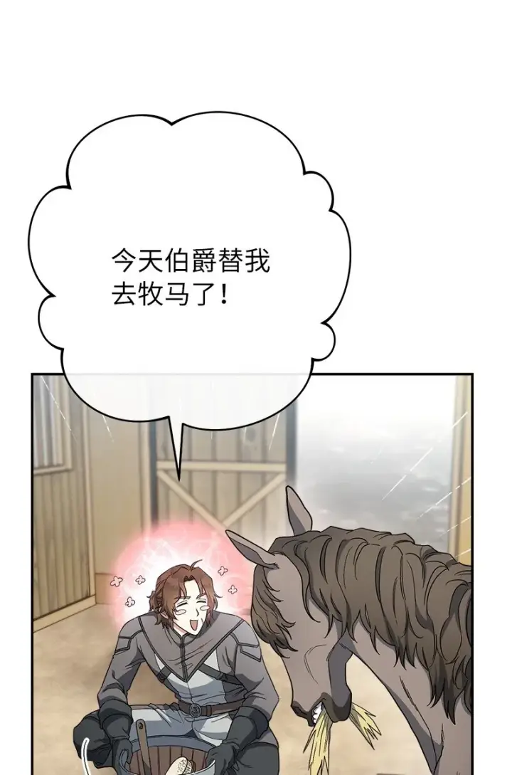 漫画《错把结婚当交易，却意外的甜蜜？》14 一反常态第14张图