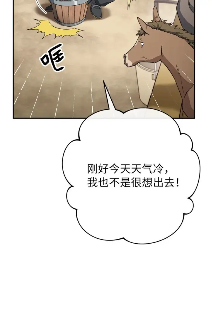 漫画《错把结婚当交易，却意外的甜蜜？》14 一反常态第15张图
