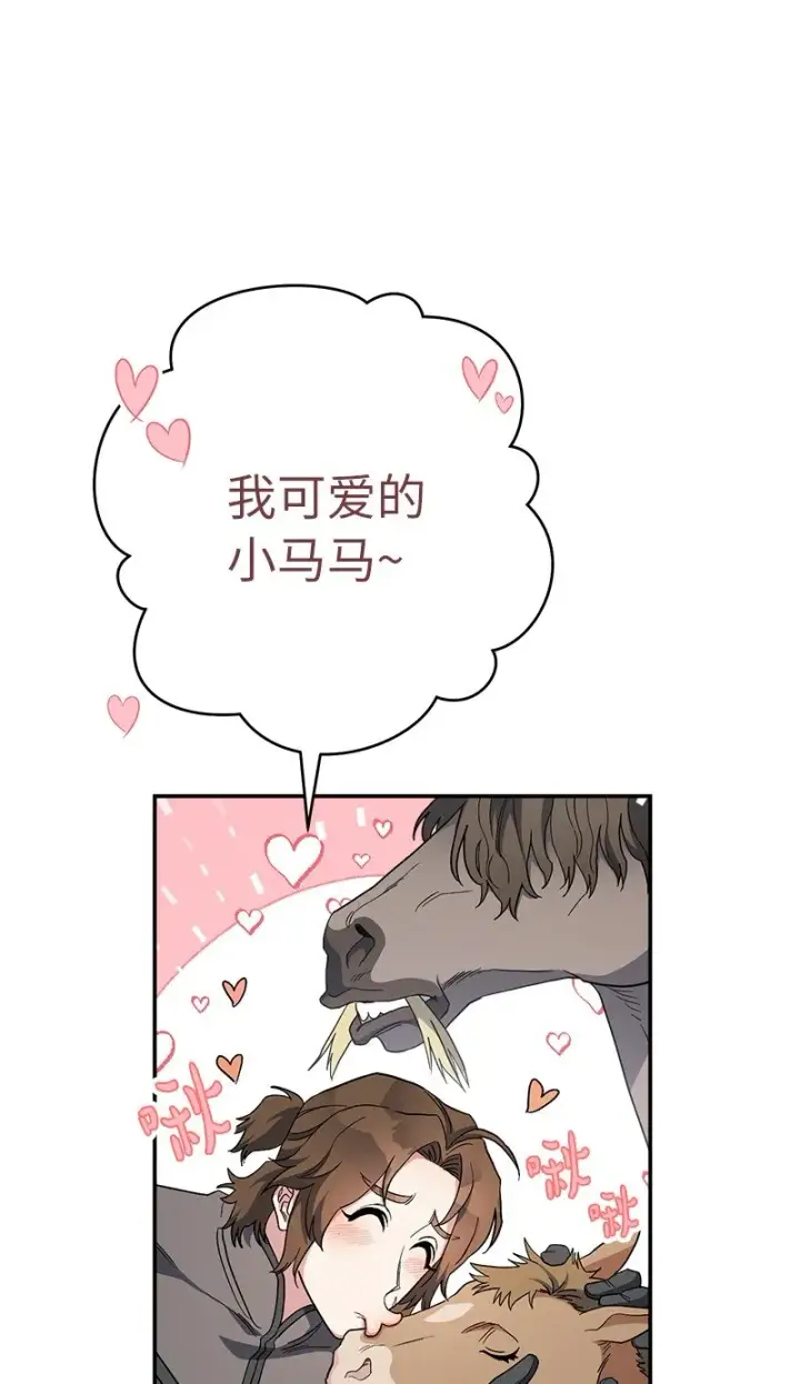 漫画《错把结婚当交易，却意外的甜蜜？》14 一反常态第16张图