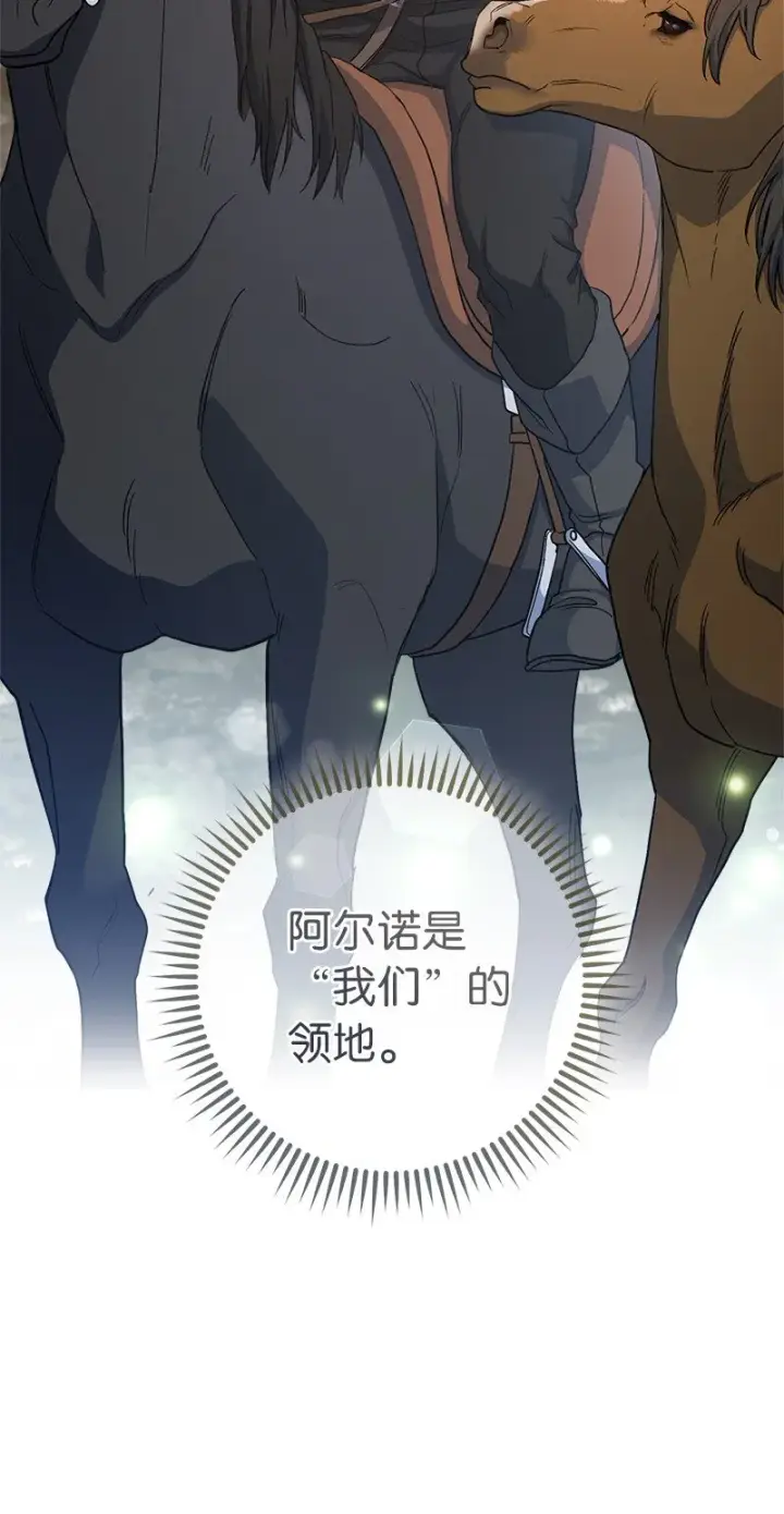 漫画《错把结婚当交易，却意外的甜蜜？》14 一反常态第2张图