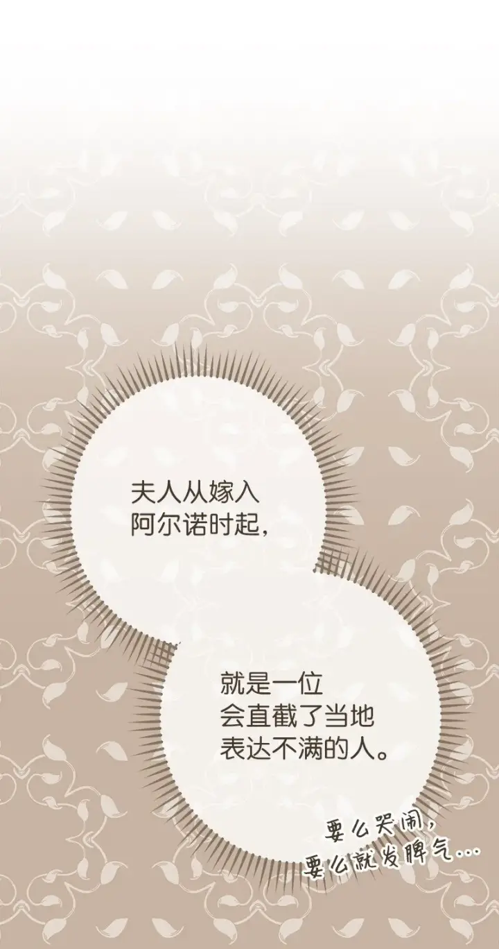 漫画《错把结婚当交易，却意外的甜蜜？》14 一反常态第30张图