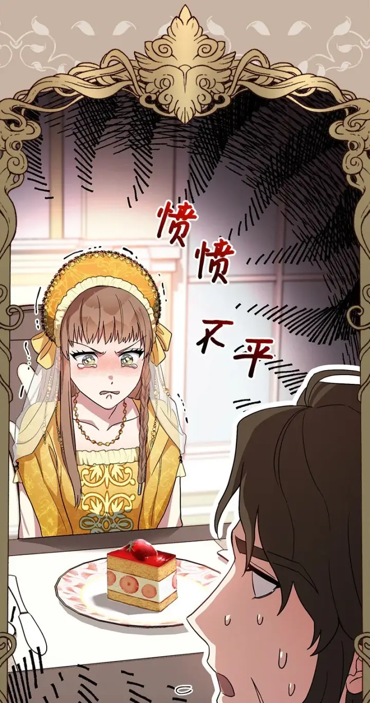 漫画《错把结婚当交易，却意外的甜蜜？》14 一反常态第31张图