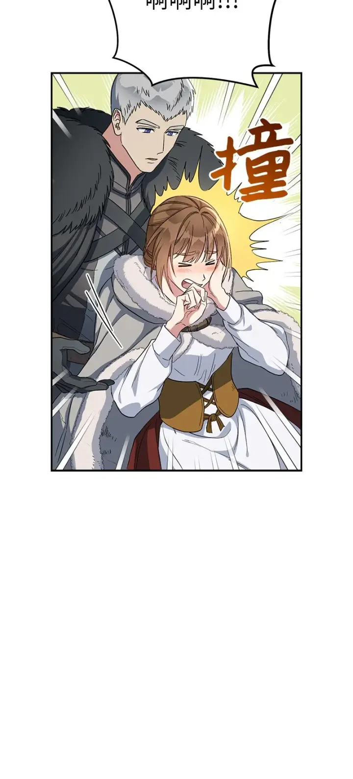 漫画《错把结婚当交易，却意外的甜蜜？》14 一反常态第36张图
