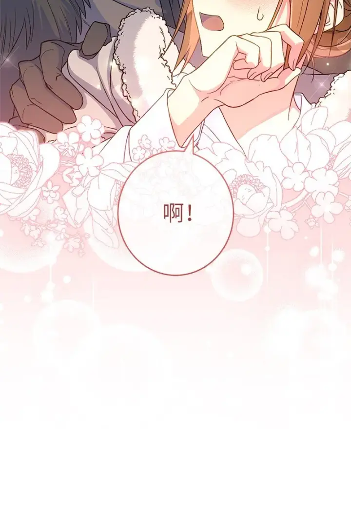 漫画《错把结婚当交易，却意外的甜蜜？》14 一反常态第38张图