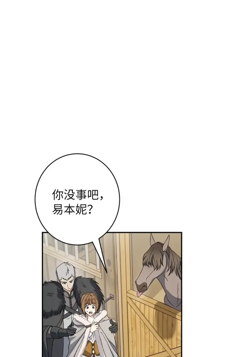 漫画《错把结婚当交易，却意外的甜蜜？》14 一反常态第39张图
