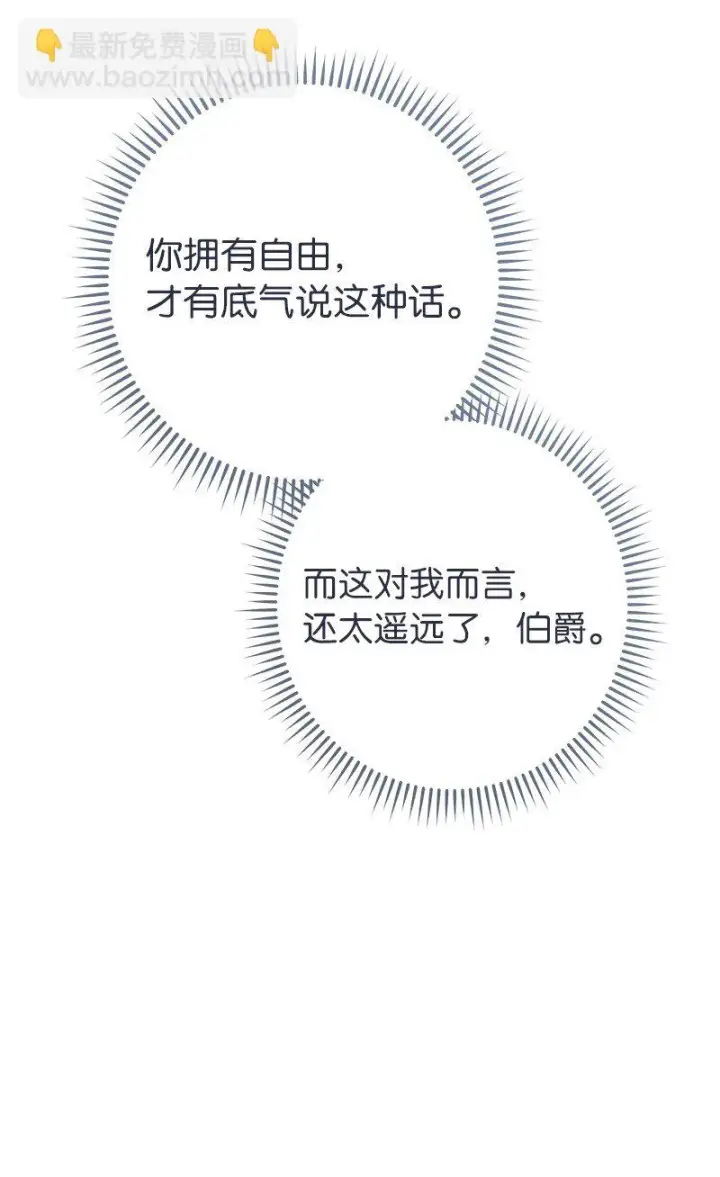漫画《错把结婚当交易，却意外的甜蜜？》14 一反常态第4张图