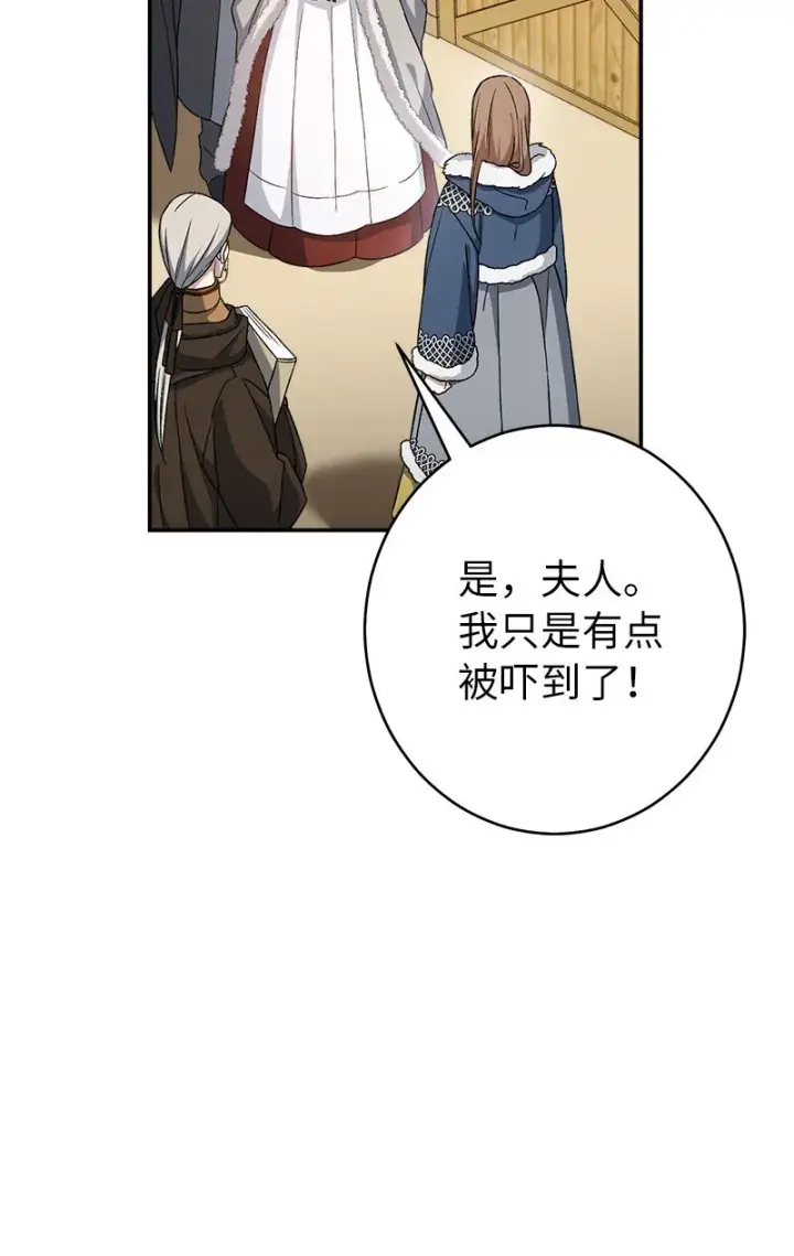 漫画《错把结婚当交易，却意外的甜蜜？》14 一反常态第40张图