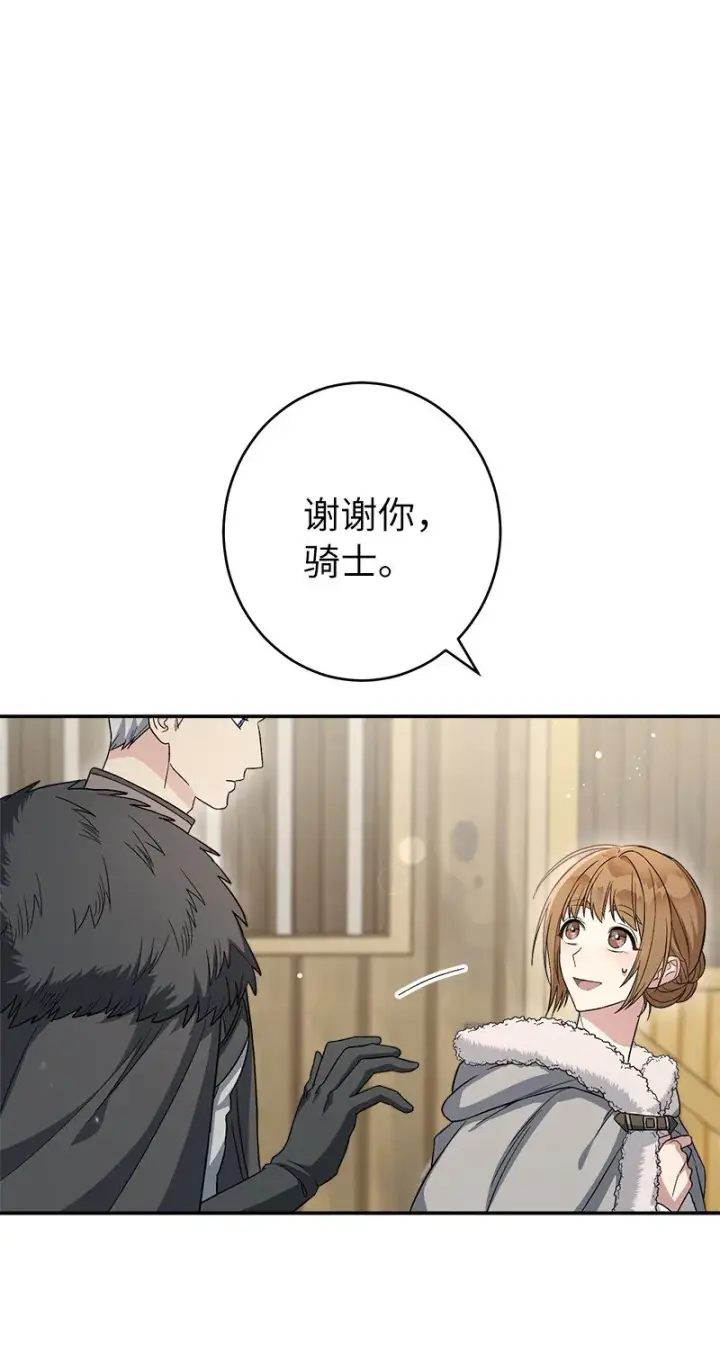 漫画《错把结婚当交易，却意外的甜蜜？》14 一反常态第41张图