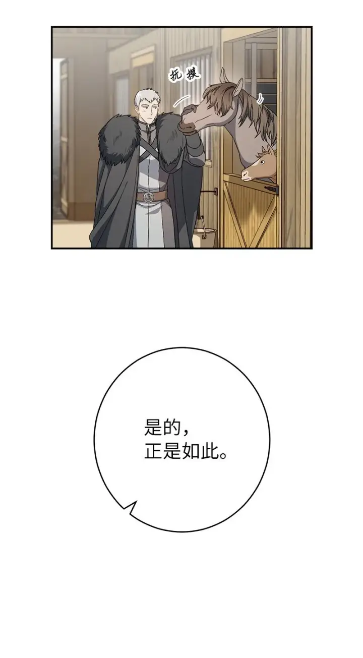 漫画《错把结婚当交易，却意外的甜蜜？》14 一反常态第43张图