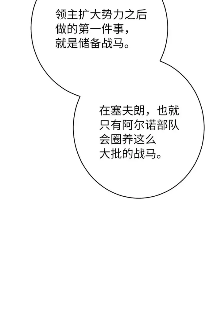 漫画《错把结婚当交易，却意外的甜蜜？》14 一反常态第45张图