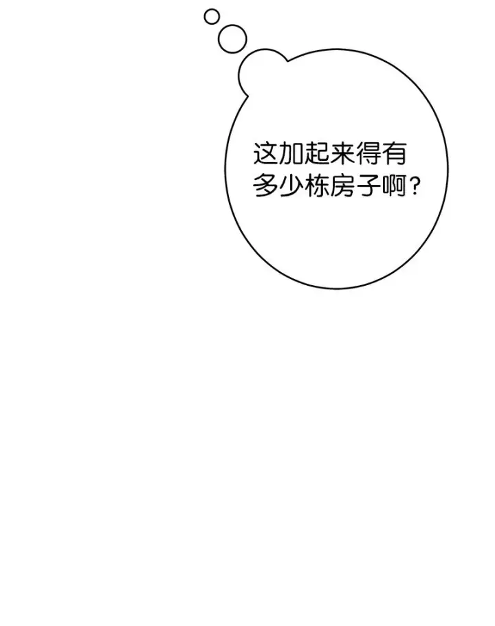 漫画《错把结婚当交易，却意外的甜蜜？》14 一反常态第47张图