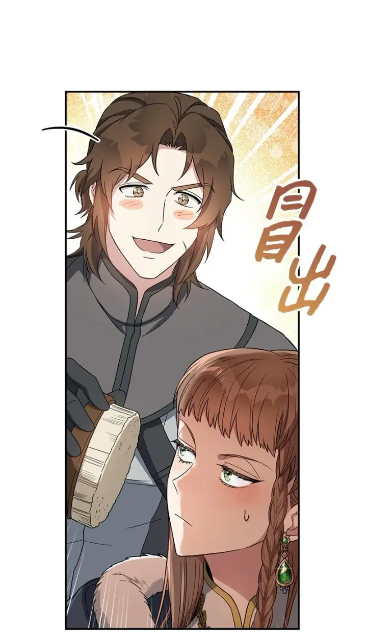 漫画《错把结婚当交易，却意外的甜蜜？》14 一反常态第48张图
