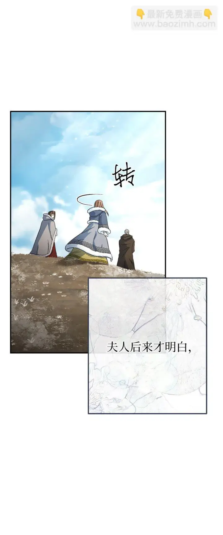 漫画《错把结婚当交易，却意外的甜蜜？》14 一反常态第5张图
