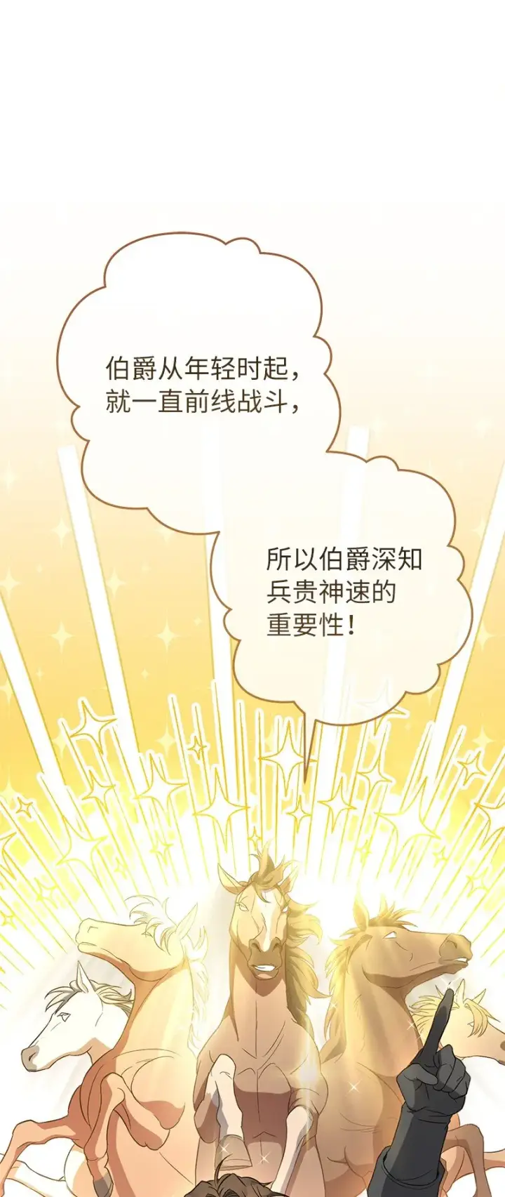 漫画《错把结婚当交易，却意外的甜蜜？》14 一反常态第50张图