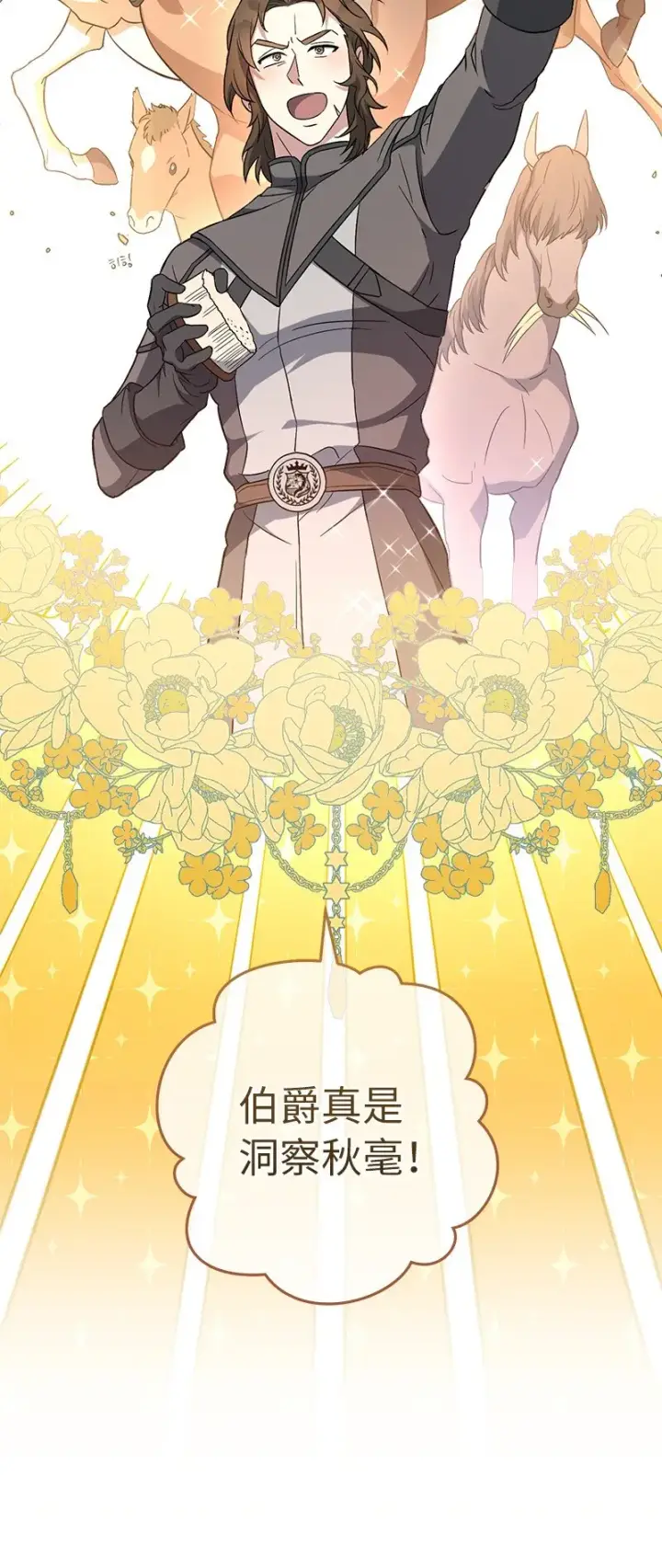漫画《错把结婚当交易，却意外的甜蜜？》14 一反常态第51张图