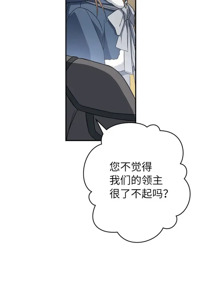 漫画《错把结婚当交易，却意外的甜蜜？》14 一反常态第53张图