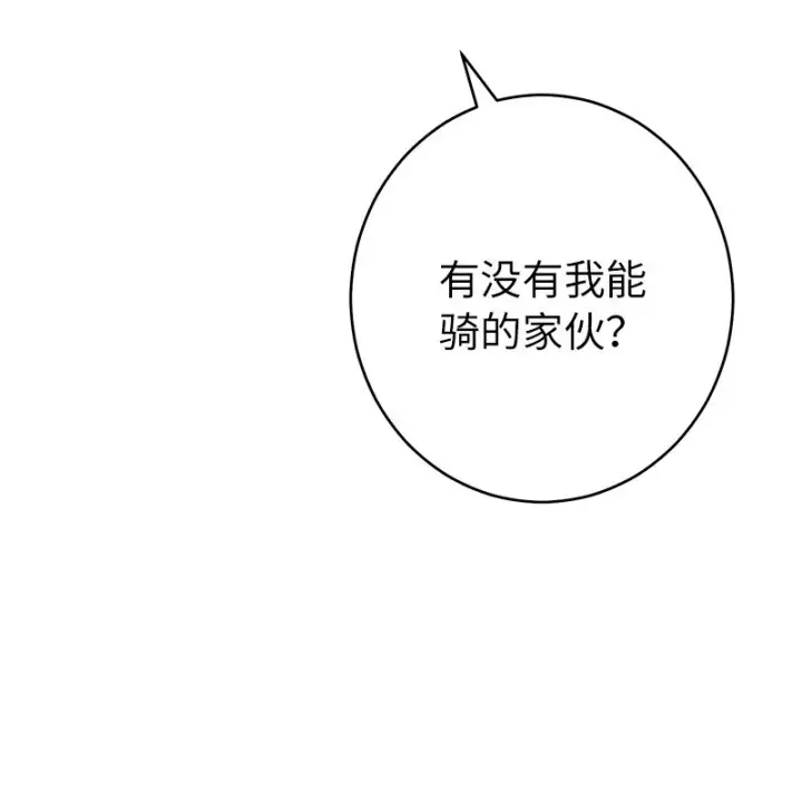 漫画《错把结婚当交易，却意外的甜蜜？》14 一反常态第55张图