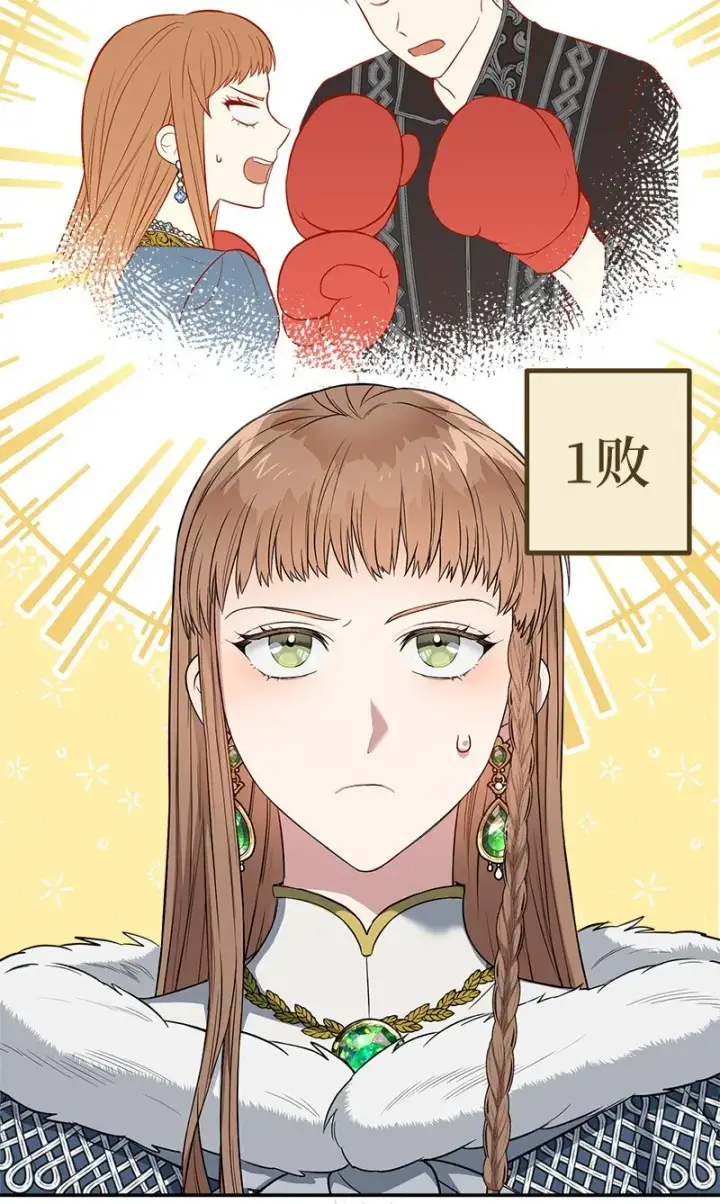 漫画《错把结婚当交易，却意外的甜蜜？》14 一反常态第67张图