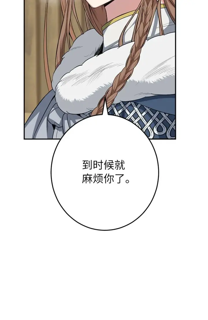漫画《错把结婚当交易，却意外的甜蜜？》14 一反常态第71张图