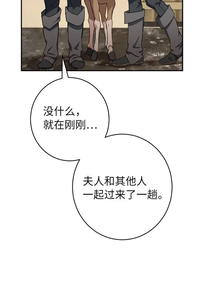 漫画《错把结婚当交易，却意外的甜蜜？》14 一反常态第79张图
