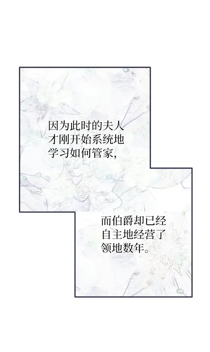 漫画《错把结婚当交易，却意外的甜蜜？》14 一反常态第8张图