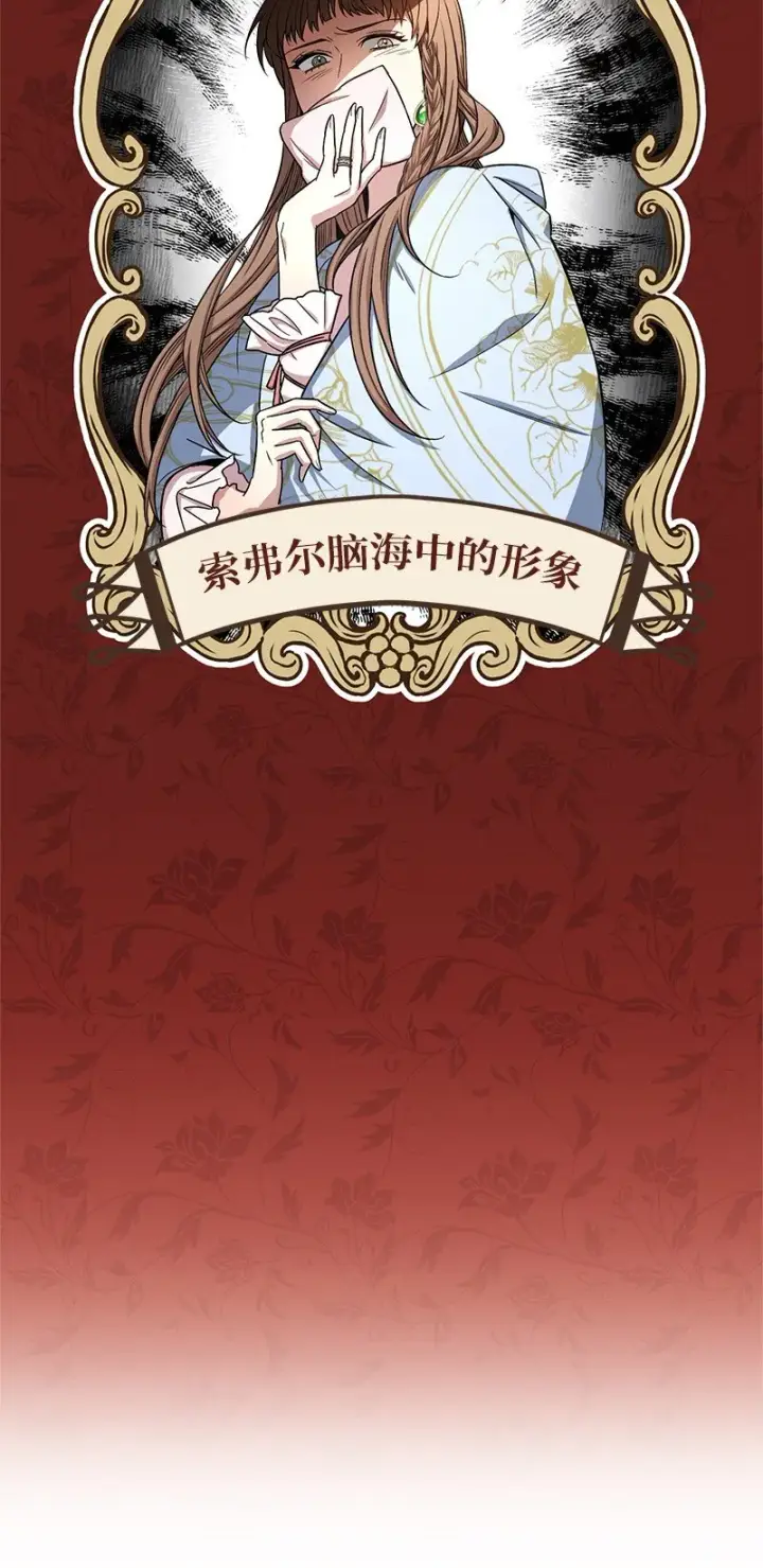 漫画《错把结婚当交易，却意外的甜蜜？》14 一反常态第81张图