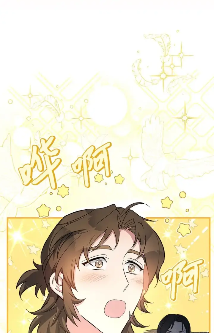 漫画《错把结婚当交易，却意外的甜蜜？》14 一反常态第82张图