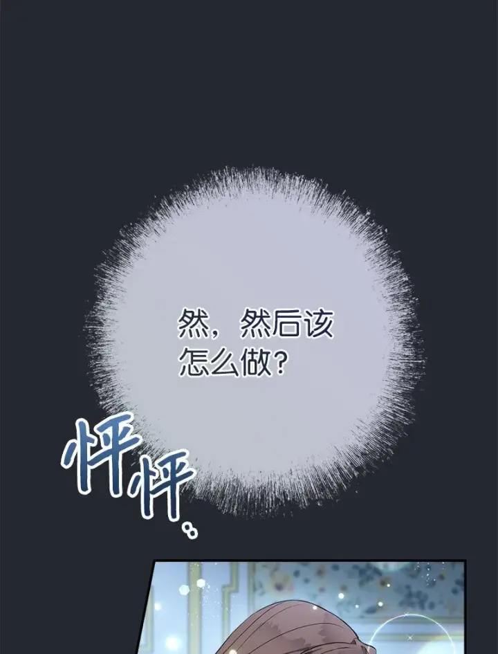 《错把结婚当交易，却意外的甜蜜？》15 深夜造访图10