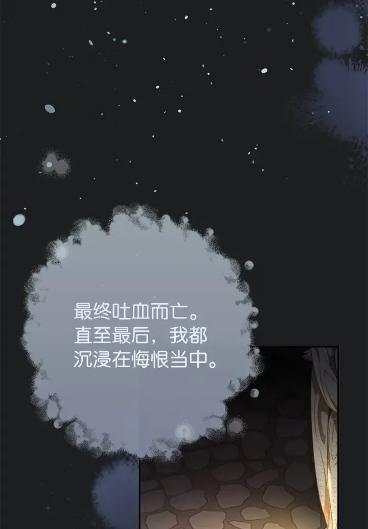 《错把结婚当交易，却意外的甜蜜？》15 深夜造访图101