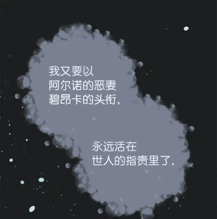 《错把结婚当交易，却意外的甜蜜？》15 深夜造访图103