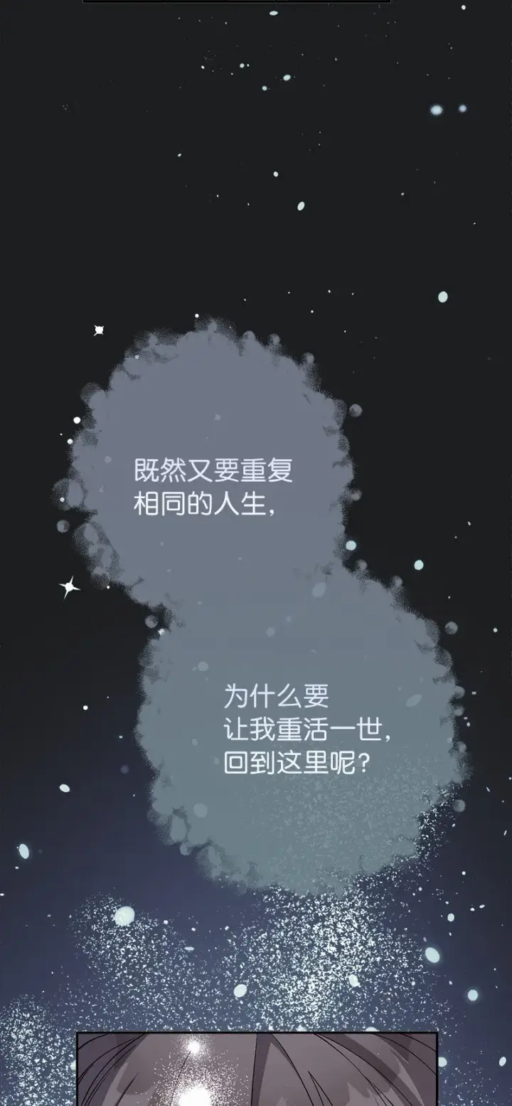 《错把结婚当交易，却意外的甜蜜？》15 深夜造访图105
