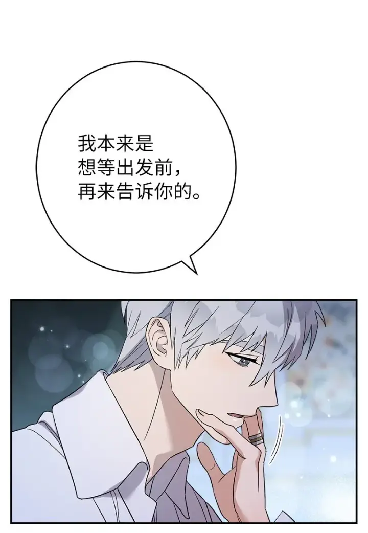 《错把结婚当交易，却意外的甜蜜？》15 深夜造访图111