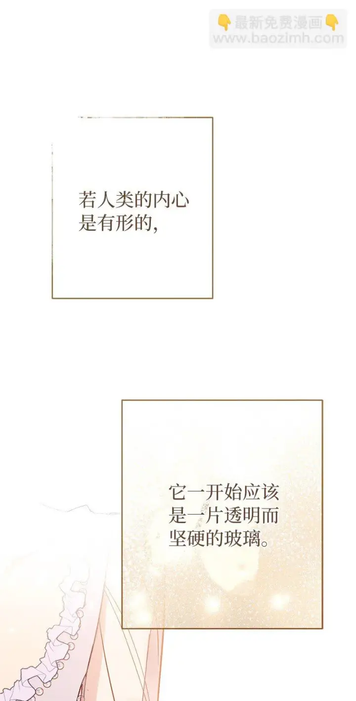 《错把结婚当交易，却意外的甜蜜？》15 深夜造访图116