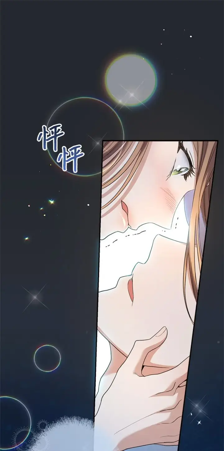 《错把结婚当交易，却意外的甜蜜？》15 深夜造访图14
