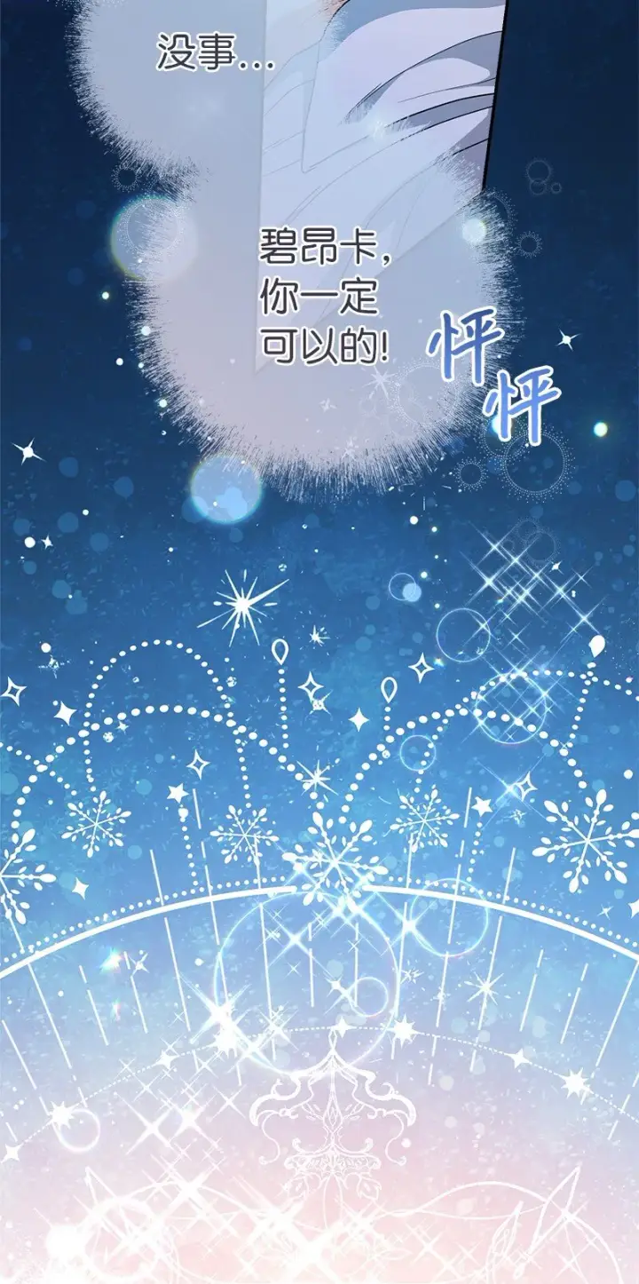 《错把结婚当交易，却意外的甜蜜？》15 深夜造访图15