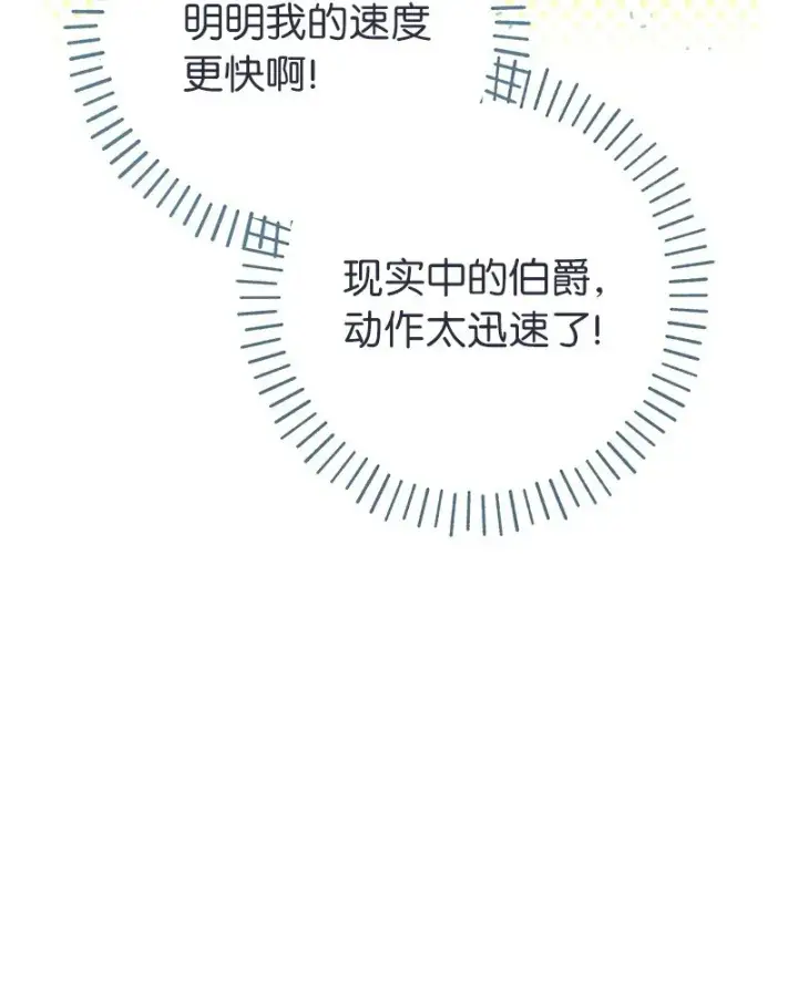 《错把结婚当交易，却意外的甜蜜？》15 深夜造访图24